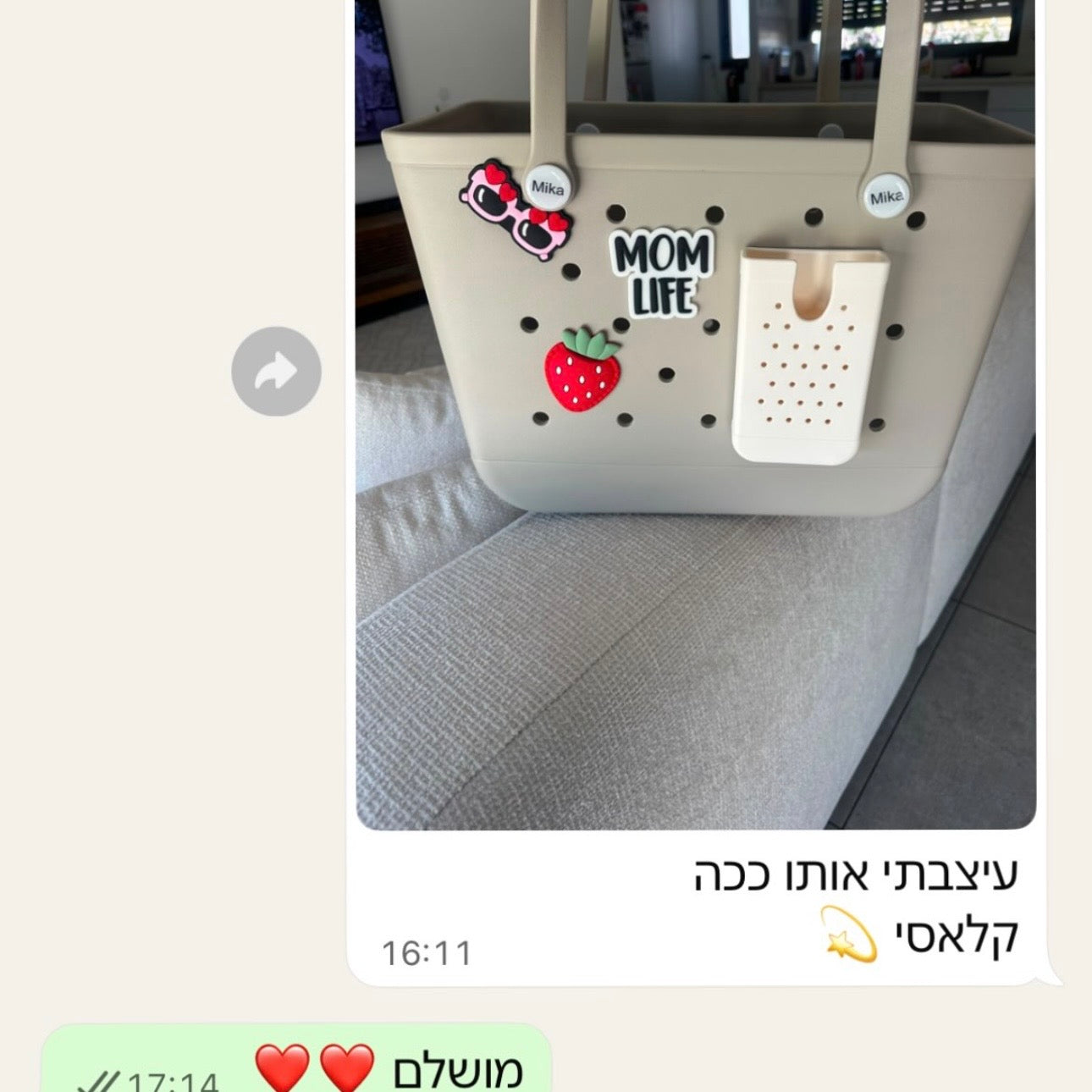 𝐌𝐢𝐤𝐚 𝐬𝐭𝐲𝐥𝐞 תיק ענק