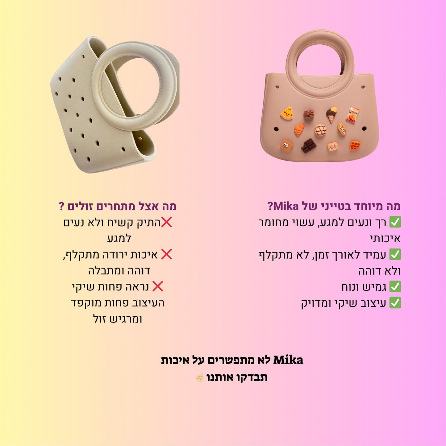 תיקי טייני ילדות