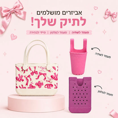 𝐌𝐢𝐝𝐢- מהדורה מוגבלת