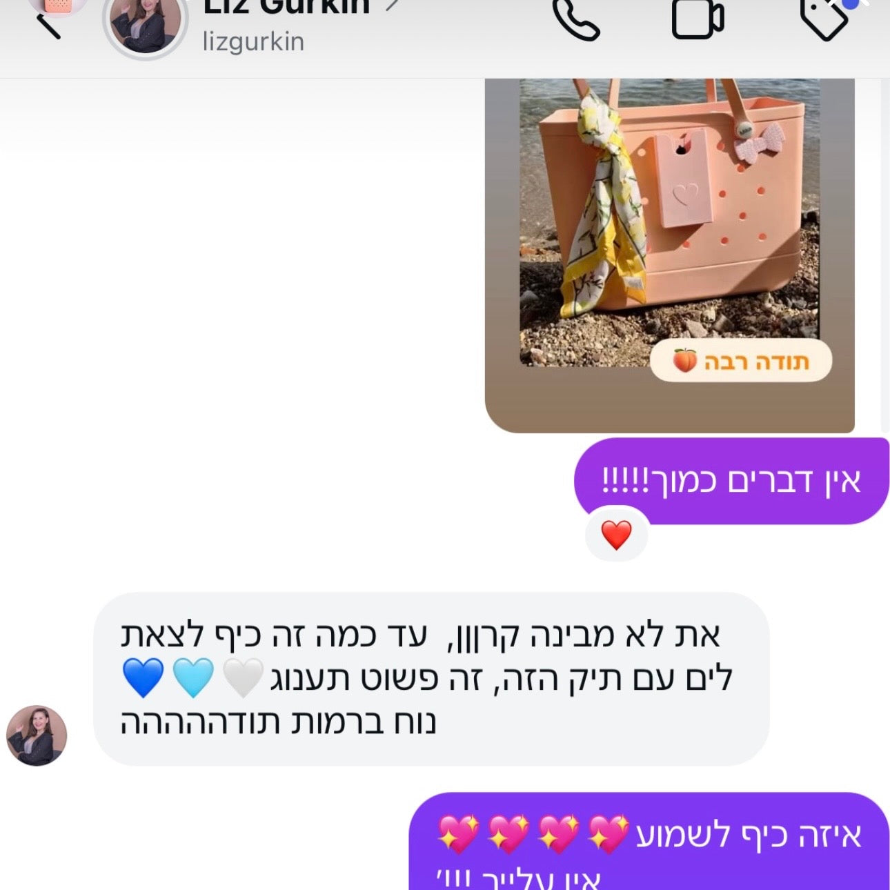𝐌𝐢𝐤𝐚 𝐬𝐭𝐲𝐥𝐞 תיק ענק