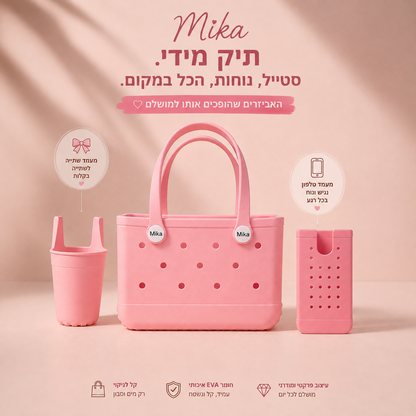 𝐌𝐢𝐝𝐢 גודל קטן