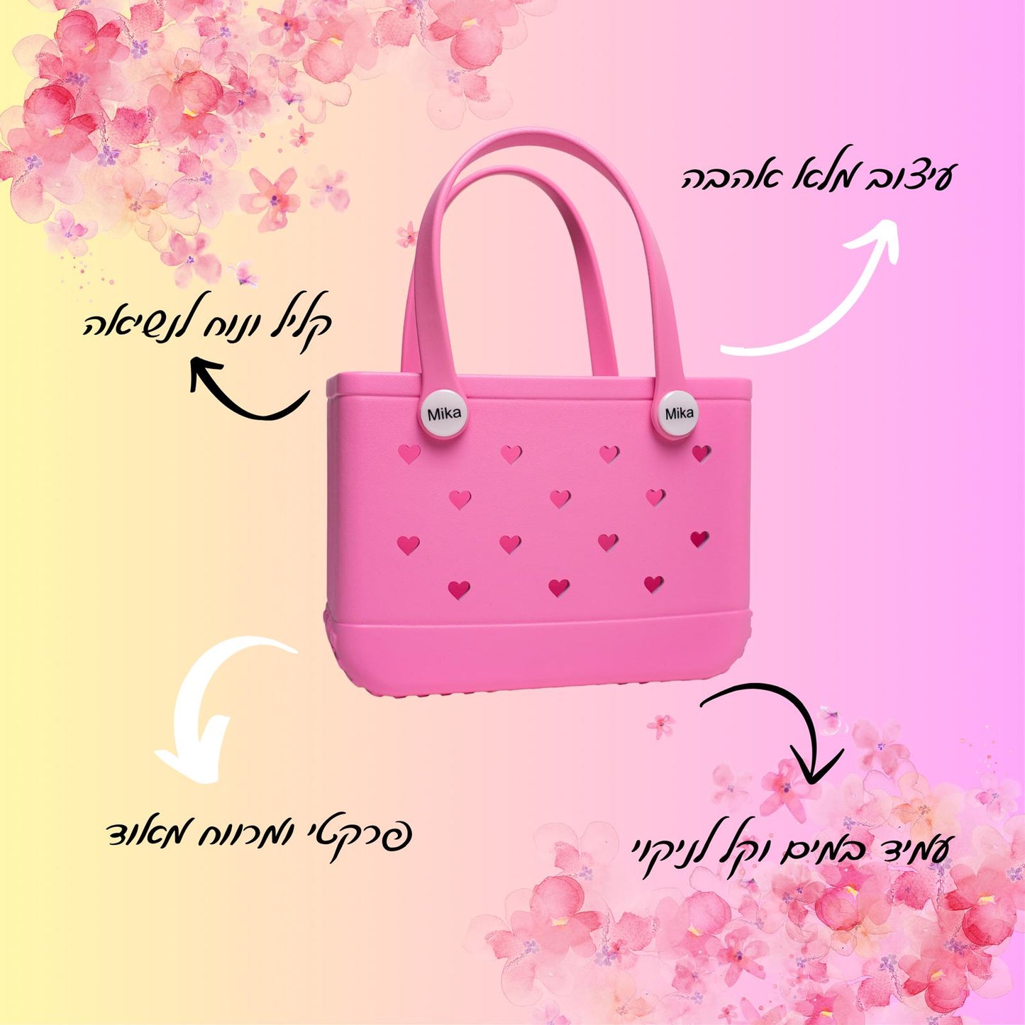תיק מידי לבבות 💕