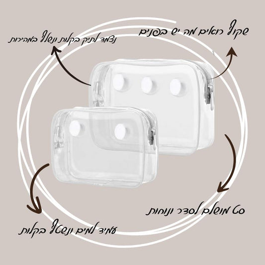 סט תיקי רחצה