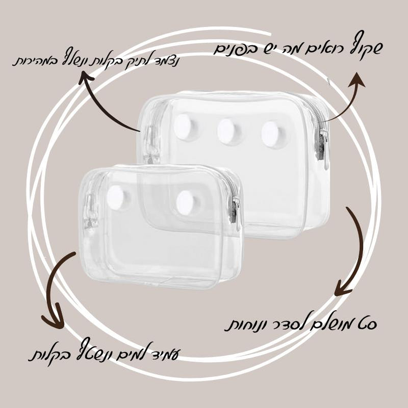 סט תיקי רחצה